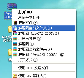 关于AutoCAD2006进行安装的操作流程 关于一个逢赌必赢的办法