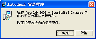 关于AutoCAD2006进行安装的操作流程 关于一个逢赌必赢的办法