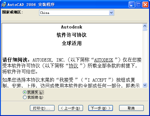 关于AutoCAD2006进行安装的操作流程 关于一个逢赌必赢的办法