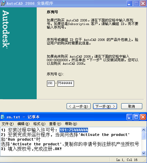 关于AutoCAD2006进行安装的操作流程 关于一个逢赌必赢的办法