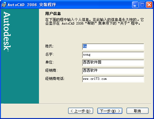 关于AutoCAD2006进行安装的操作流程 关于一个逢赌必赢的办法
