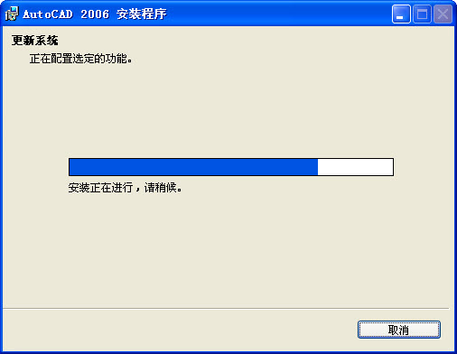 关于AutoCAD2006进行安装的操作流程 关于一个逢赌必赢的办法