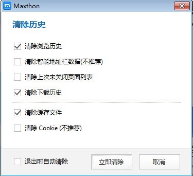 关于傲游浏览器保护隐私的操作方法 傲游浏览器怎么样