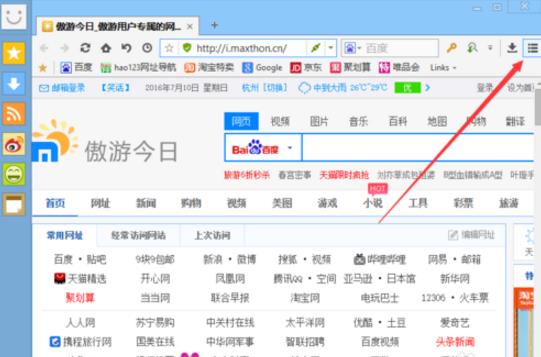 关于傲游浏览器中更改默认下载工具的方法步骤 傲游浏览器兼容性设置