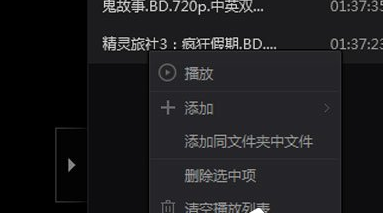 关于爱奇艺万能播放器中关闭自动播放的详细步骤 爱奇艺万能播放器
