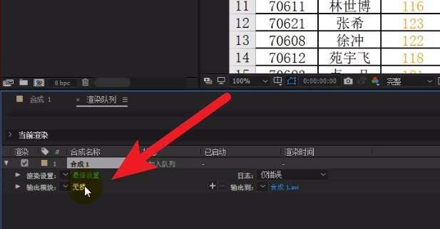 关于AE渲染输出没声音的解决技巧方法 ae渲染输出mov格式找不到
