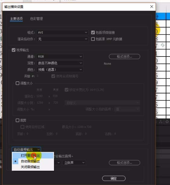 关于AE渲染输出没声音的解决技巧方法 ae渲染输出mov格式找不到