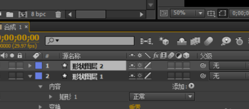 关于AE做出折叠效果的操作方法