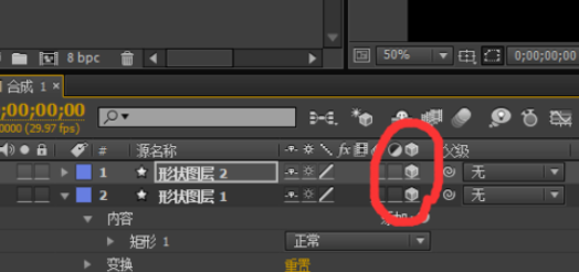 关于AE做出折叠效果的操作方法