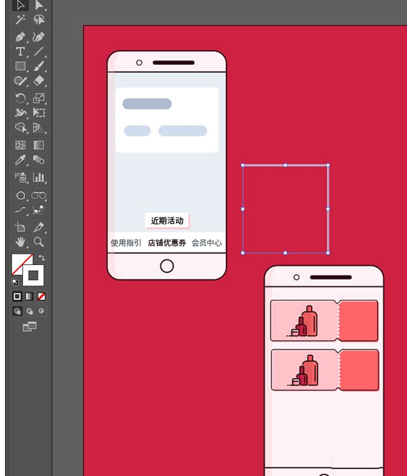 关于ai画出剪刀箭头的操作方法