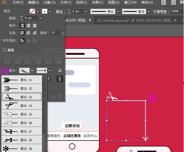 关于ai画出剪刀箭头的操作方法