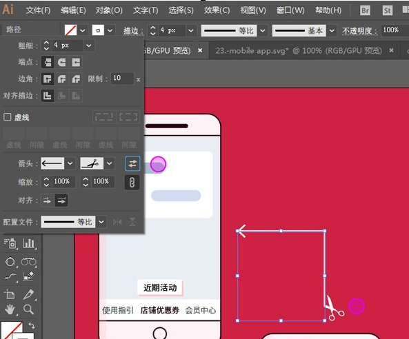 关于ai画出剪刀箭头的操作方法