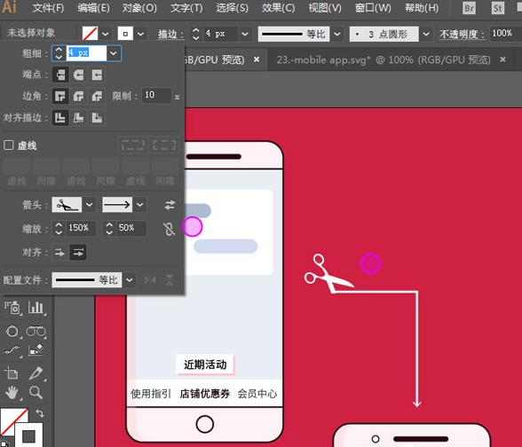 关于ai画出剪刀箭头的操作方法