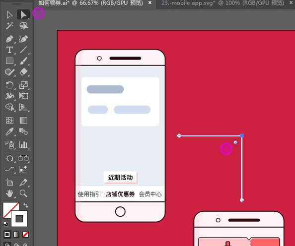 关于ai画出剪刀箭头的操作方法