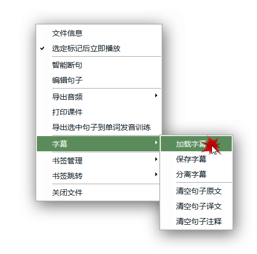 关于Aboboo加载字幕的图文操作方法 关于炒股票108课 原版