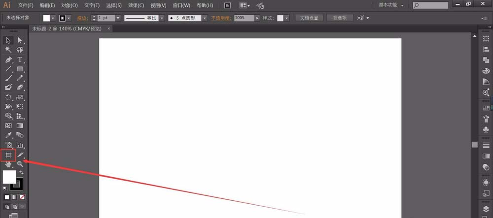 关于Adobe Illustrator CS6切换画布方向的操作方法