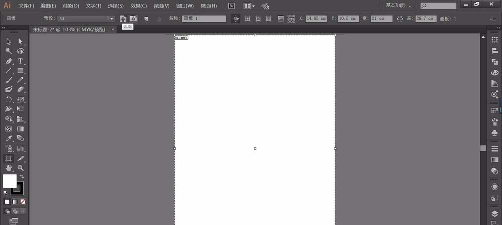 关于Adobe Illustrator CS6切换画布方向的操作方法
