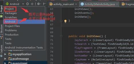 关于Android Studio设置selector的xml文件的过程 关于恢复前世记忆