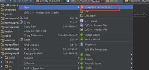 关于Android Studio设置selector的xml文件的过程 关于恢复前世记忆