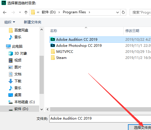 关于Audition修改默认缓存路径的操作流程 关于种植一个对象