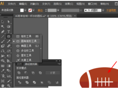 关于ai绘制橄榄球图片的简单方法