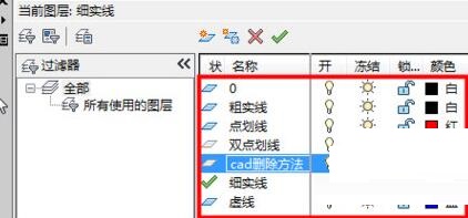 关于AutoCAD2019删除图层的操作方法步骤 关于种植一个对象