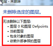 关于AutoCAD2019删除图层的操作方法步骤 关于种植一个对象