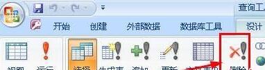 关于access建立删除查询的详细操作过程 关于种植一个对象