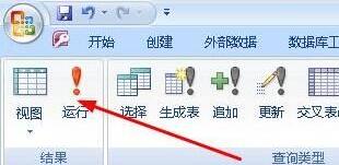 关于access建立删除查询的详细操作过程 关于种植一个对象
