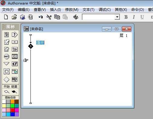关于Authorware制作一个倒计时效果的详细方法 关于怎么聊天的软件