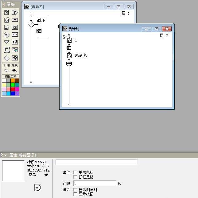 关于Authorware制作一个倒计时效果的详细方法 关于怎么聊天的软件
