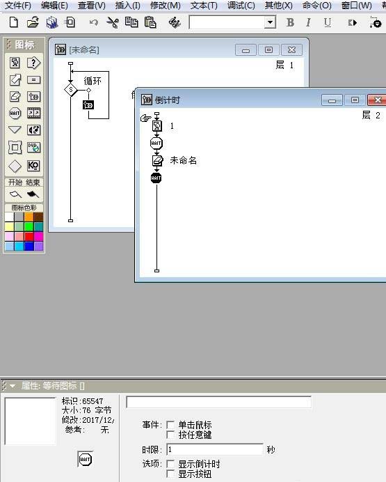 关于Authorware制作一个倒计时效果的详细方法 关于怎么聊天的软件