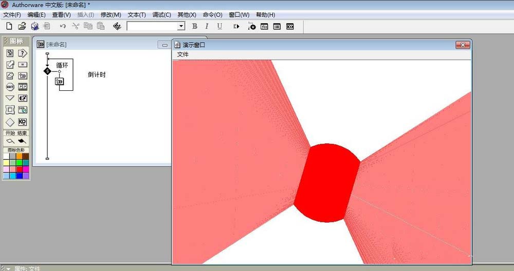 关于Authorware制作一个倒计时效果的详细方法 关于怎么聊天的软件