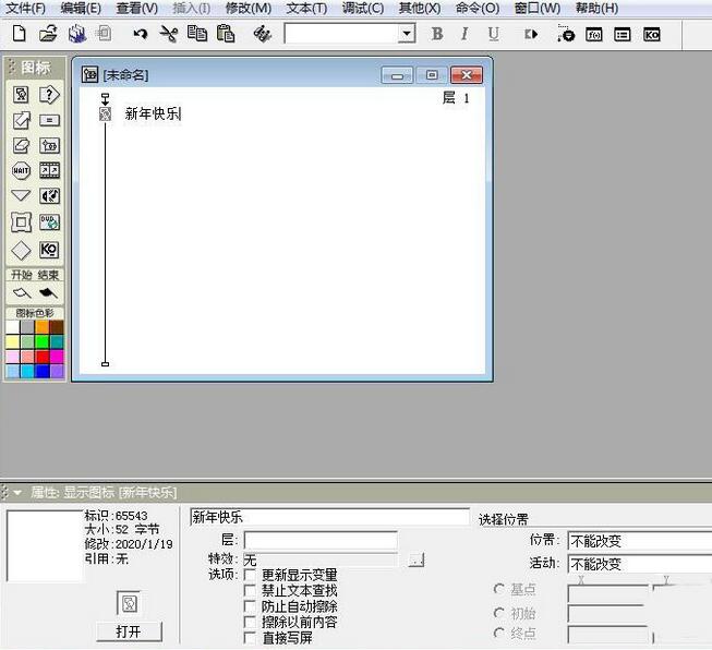 关于Authorware圆形中输入文字的操作方法 关于去阴间的方法