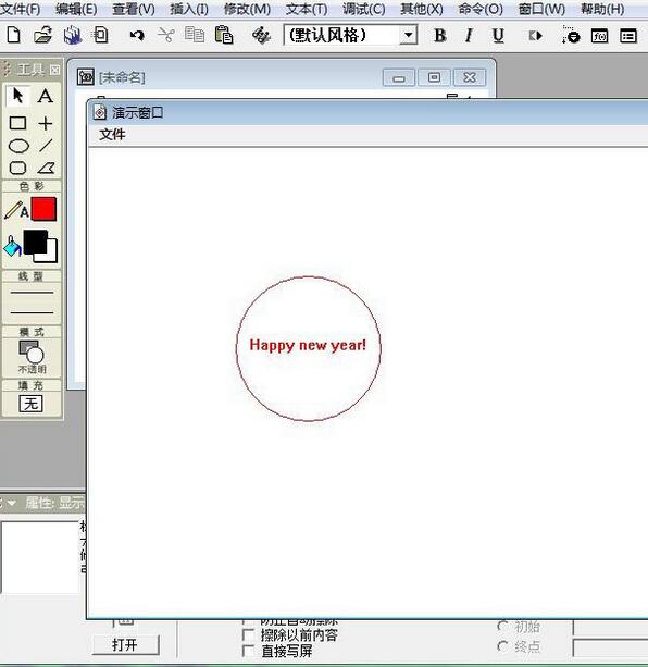 关于Authorware圆形中输入文字的操作方法 关于去阴间的方法