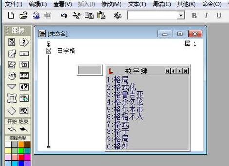 关于Authorware中怎么创建田字格 关于三招去腋臭