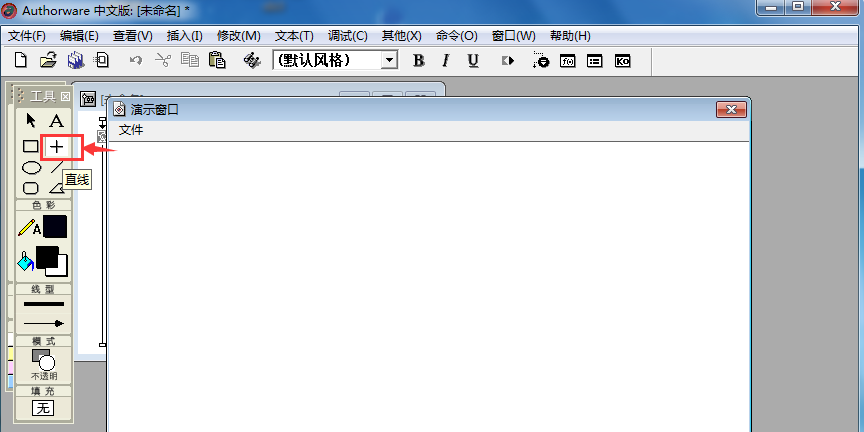 关于Authorware创建四向箭头的方法 关于如何接物
