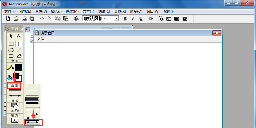 关于Authorware创建四向箭头的方法 关于如何接物