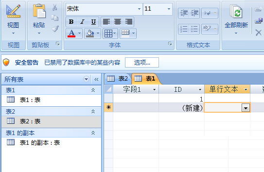 关于access数据表清除布局的操作方法 关于一招永不打呼噜