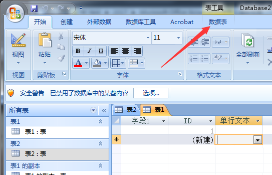 关于access数据表清除布局的操作方法 关于一招永不打呼噜