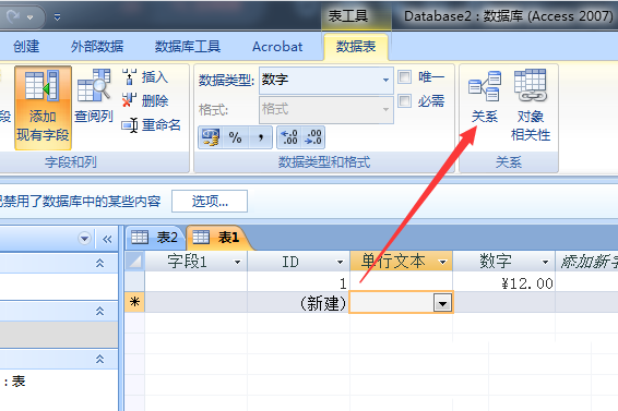 关于access数据表清除布局的操作方法 关于一招永不打呼噜