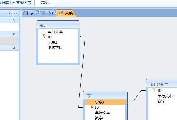 关于access数据表清除布局的操作方法 关于一招永不打呼噜