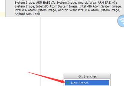 关于Android Studio创建远程切换分支git的图文过程方法 关于三招去腋臭