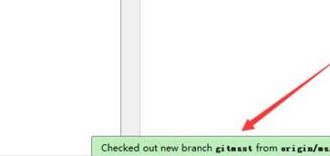关于Android Studio创建远程切换分支git的图文过程方法 关于三招去腋臭