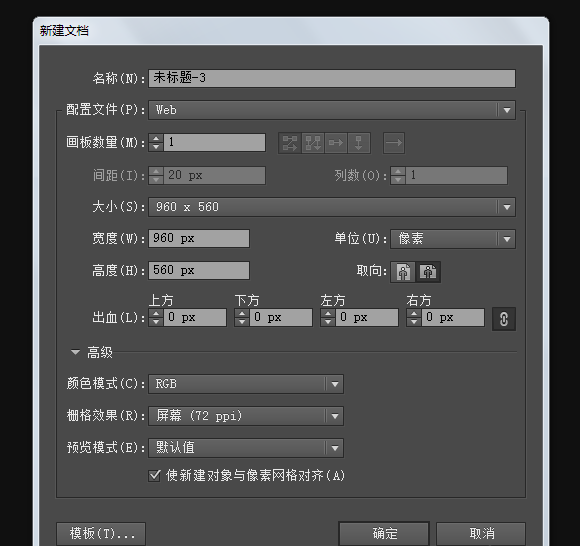 关于ai绘制wifi图案的图文方法 ai绘制表格