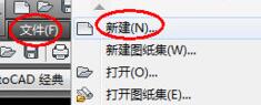 关于AutoCAD2020新建文件的操作流程方法 关于怎么查一个人开的房记录