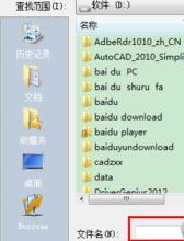 关于AutoCAD2020新建文件的操作流程方法 关于怎么查一个人开的房记录