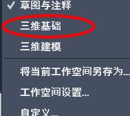 关于AutoCAD2020切换二维与三维模式的简单步骤 关于如何成为接吻高手