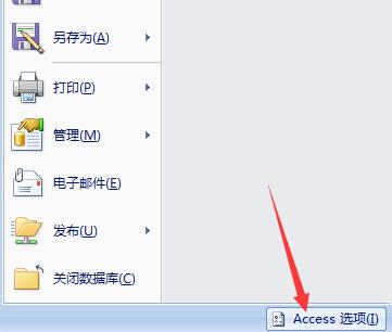 关于access数据库文档窗口设为选项卡式文档的操作方法 关于如何成为接吻高手