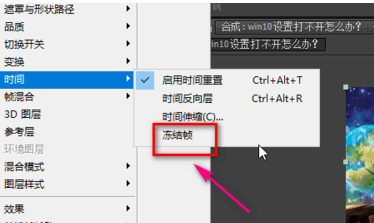 AE中的时间控制类型介绍截图